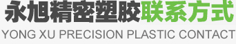 聯系方式